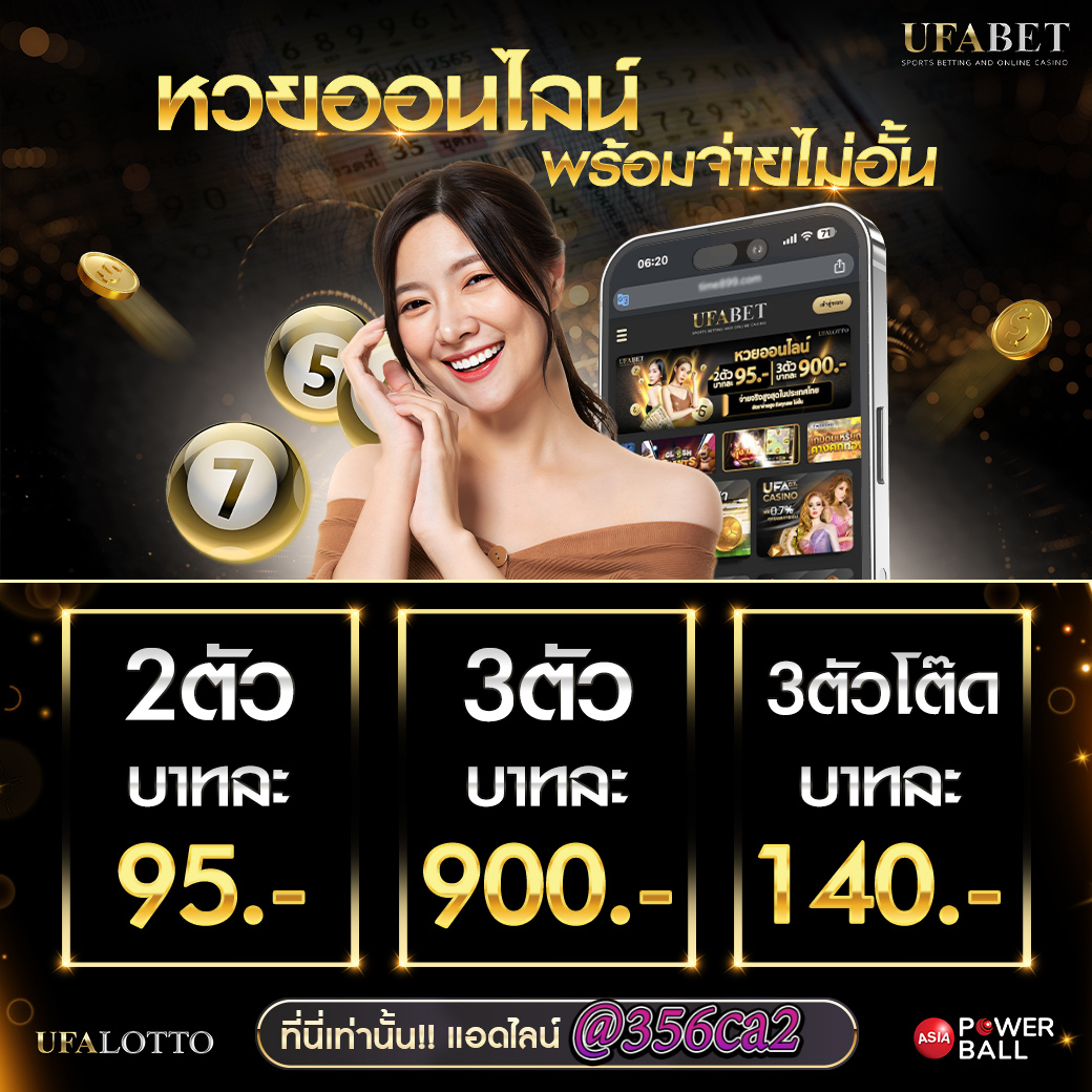 เส้นทางแห่งความสำเร็จตามฝันกับ ผลบอลสด คาสิโนออนไลน์อันดับหนึ่งของไทย