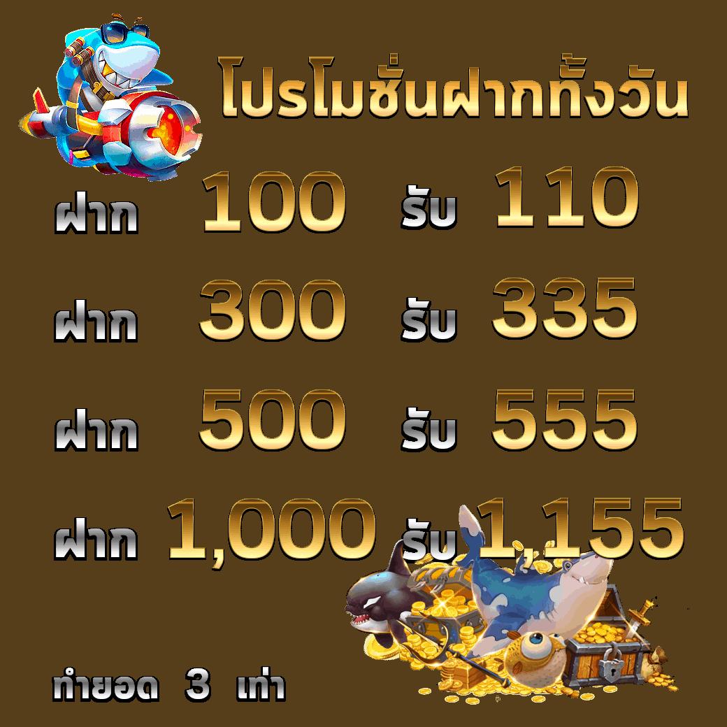 แจกเครดิตฟรี 100 ไม่ต้องฝาก ไม่ต้องแชร์ ล่าสุด 2023 | รับโบนัสทันที