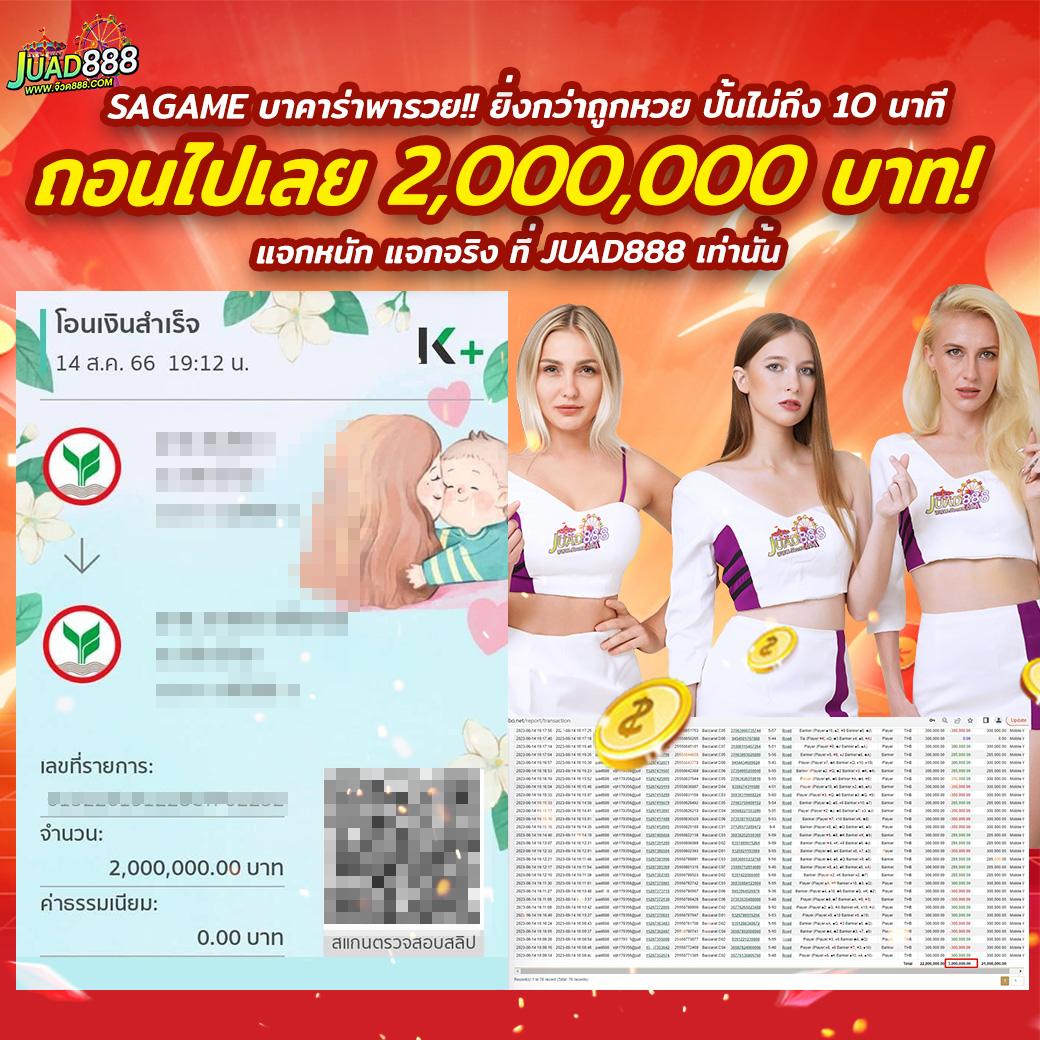 แจ็คสแปโร่ 6 แพลตฟอร์มใหม่ล่าสุดเพื่อความบันเทิงเต็มรูปแบบ