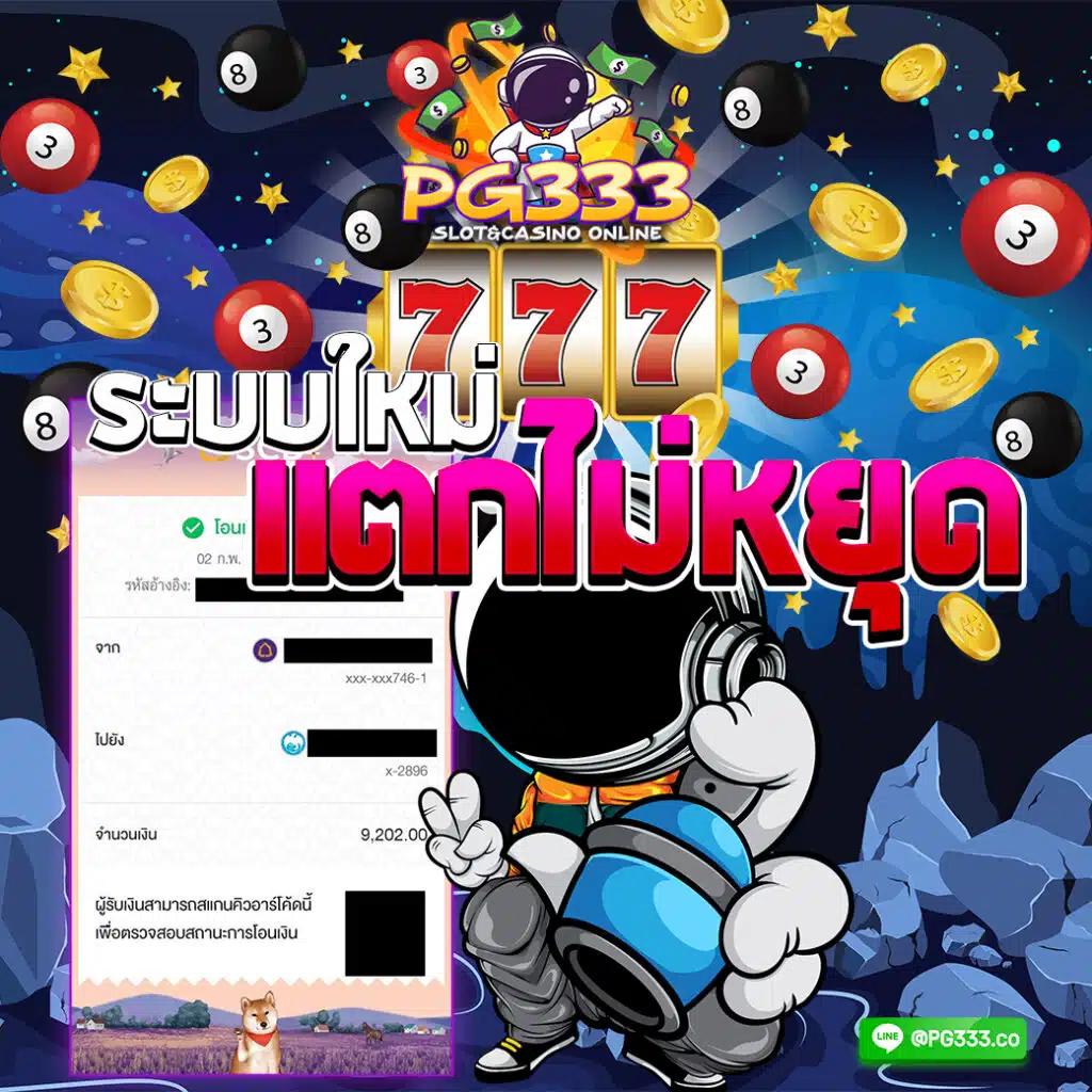 แตกสล็อต คาสิโนเว็บใหญ่สุด มีเกมสล็อตแตกง่าย อัปเดตล่าสุด 2024