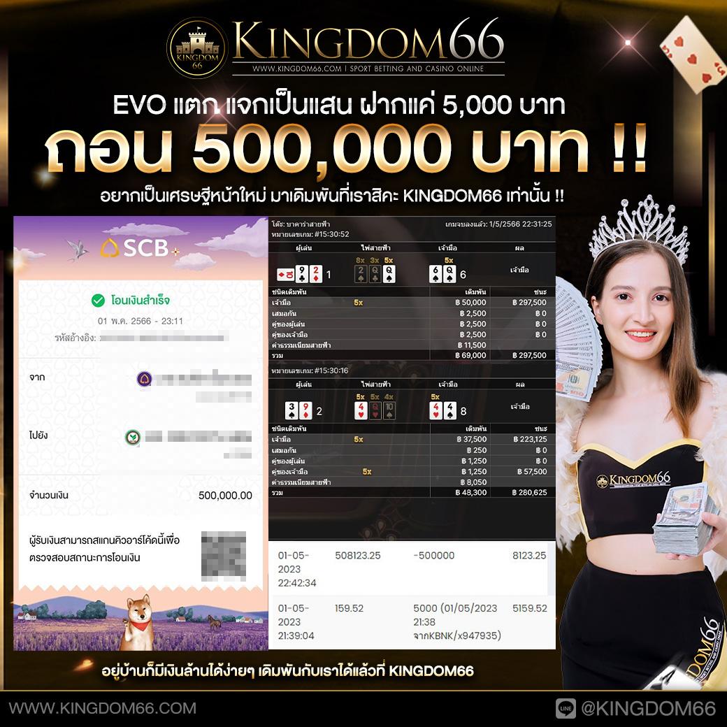 แทงบอลสเต็ป บอลล่าสุด มั่นใจทุกแมตช์ ยอดนิยมอันดับ 1