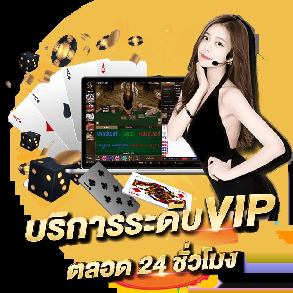 แทงไม่อั้น คาสิโนสดเว็บตรง สมัครง่าย รับโบนัสทันที