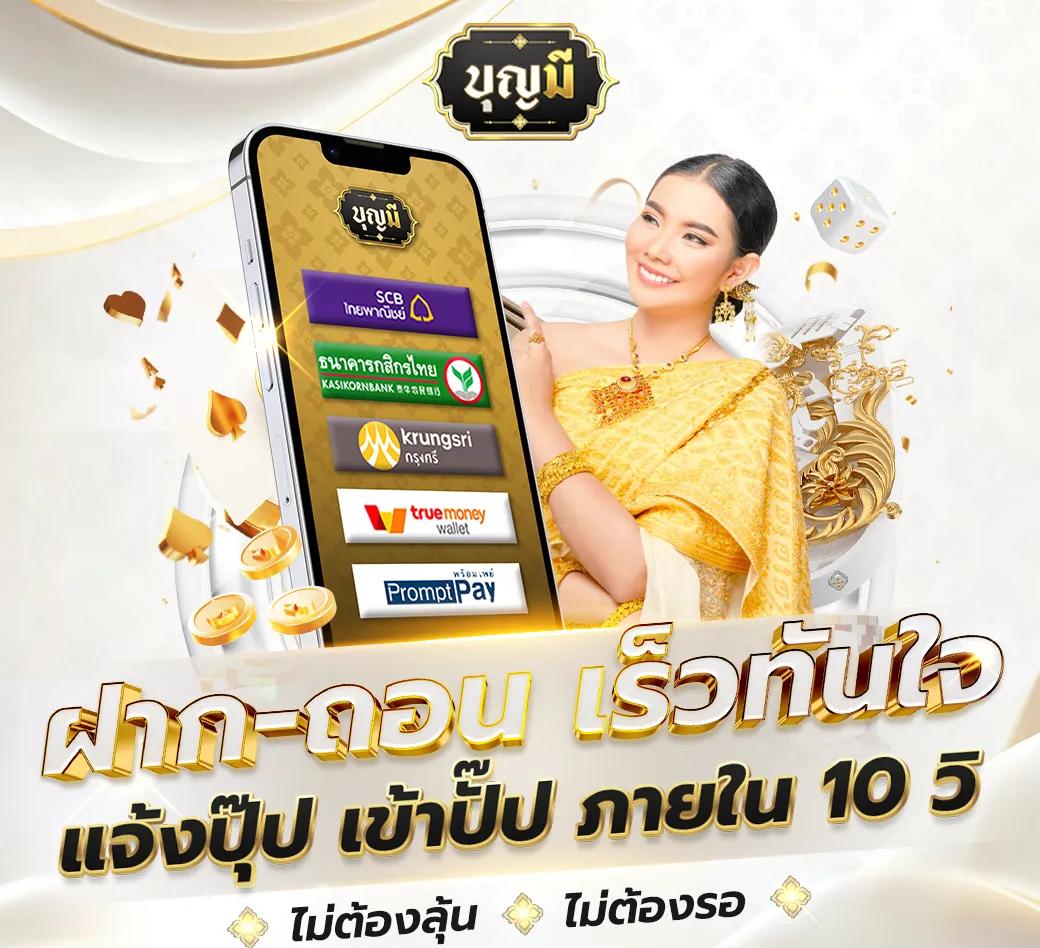 แพลตฟอร์มคาสิโน บาคาร่า สล็อต บอล หวย รวมเกมสนุกสุดมันส์ในไทย