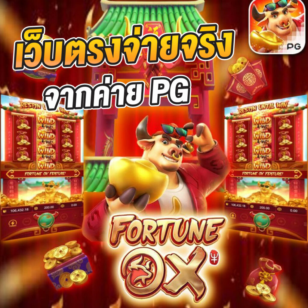 แอพสล็อตเครดิตฟรี ระบบใหม่ล่าสุด โบนัสเต็มอัตรา ลุ้นสนุกทุกวัน