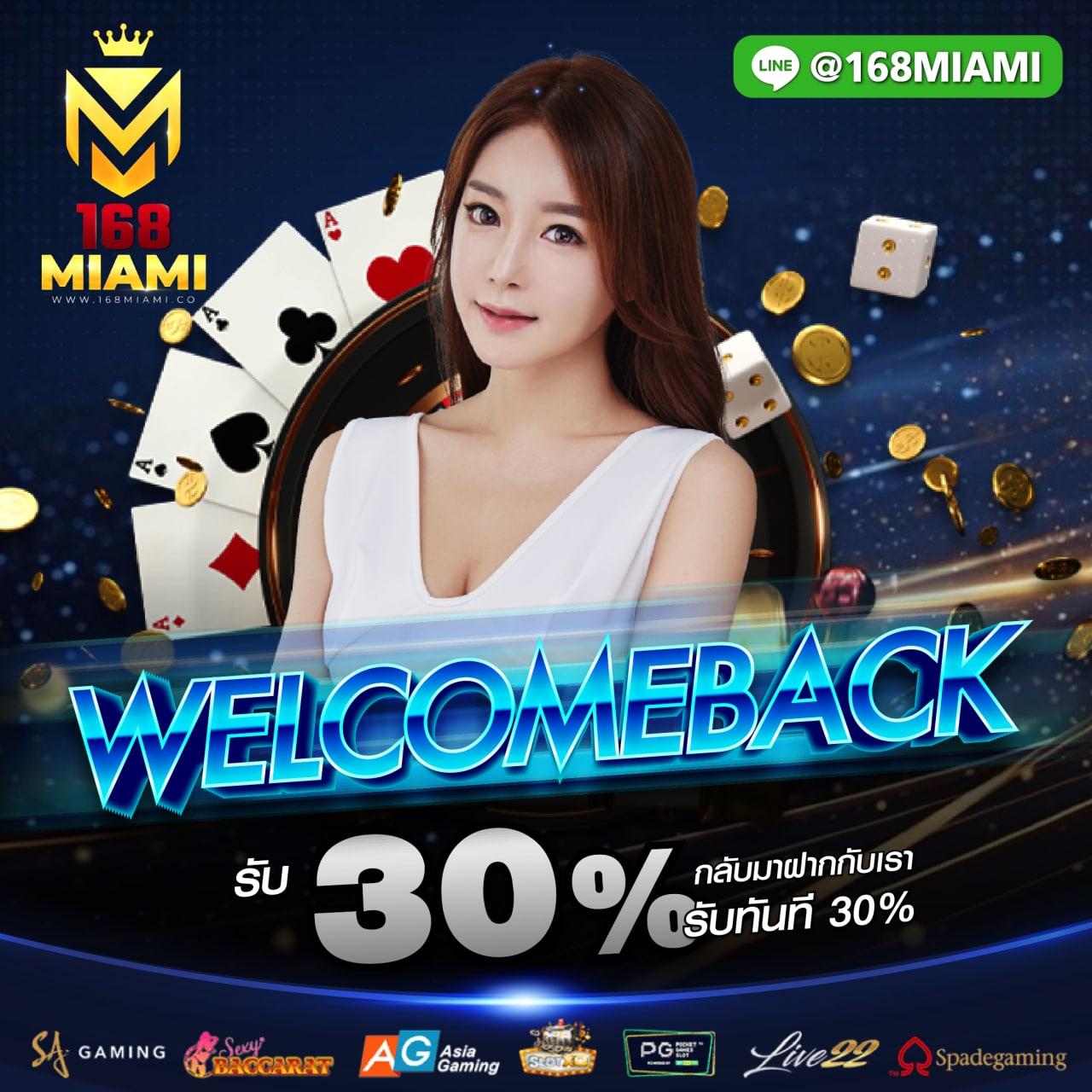 โค้ดjinda44 เว็บคาสิโนมาแรงสุด บริการครบครันในไทย