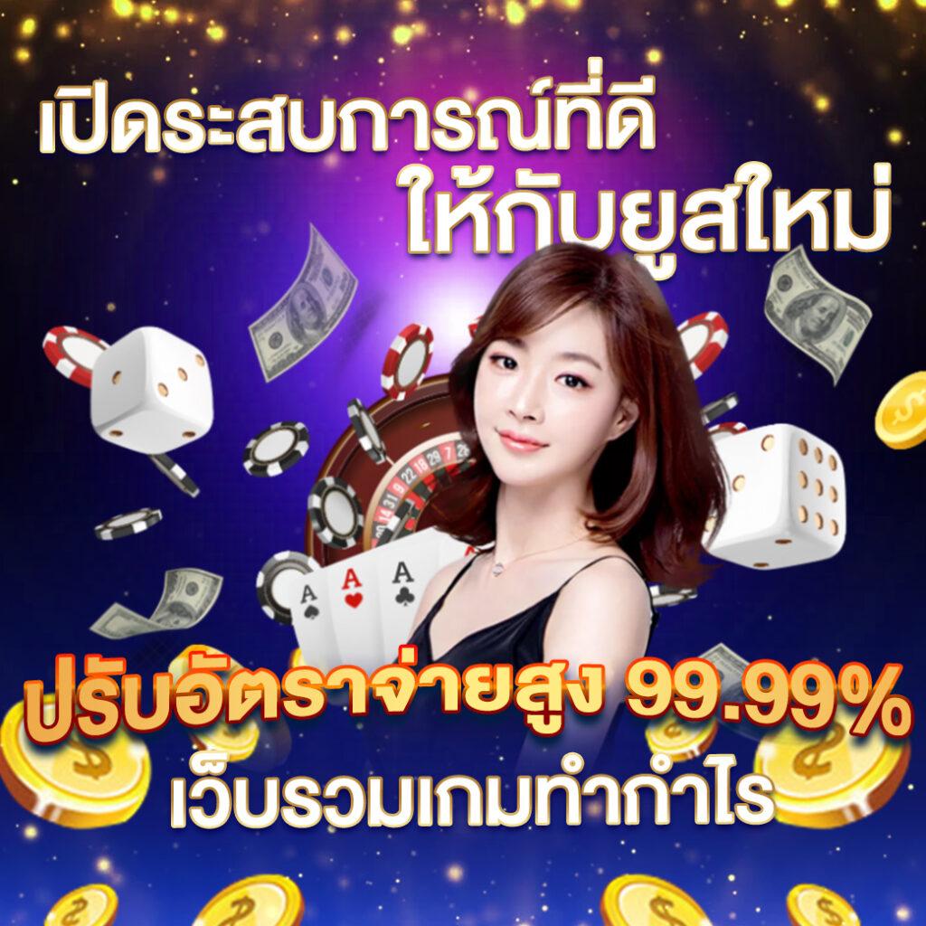 โค้ดเกมตีบอล คาสิโนออนไลน์เต็มรูปแบบ พร้อมโปรโมชั่นสุดฮิตในไทย
