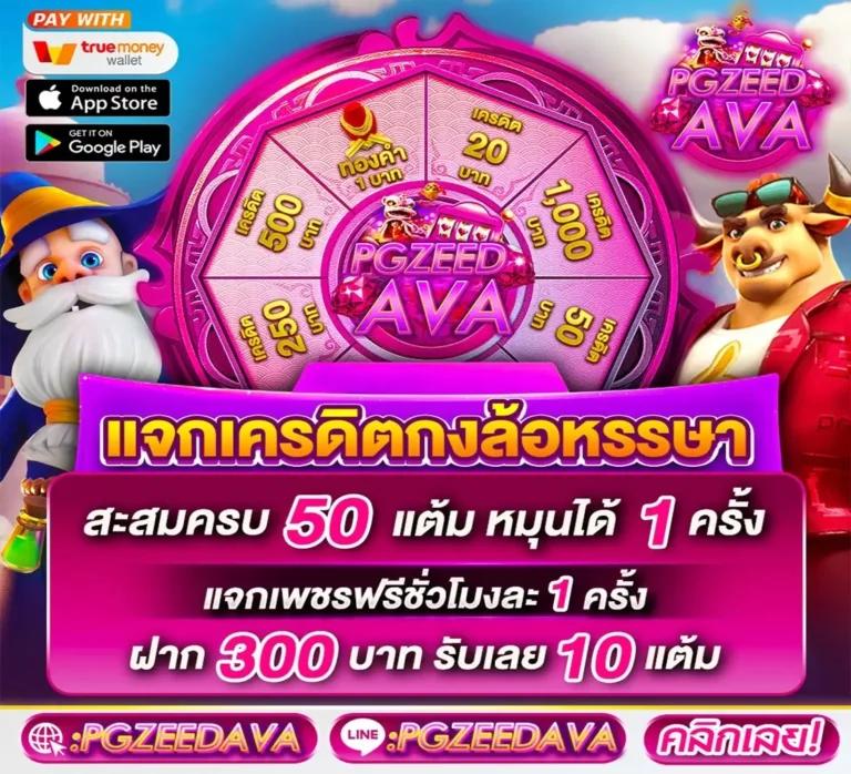 โค้ดเครดิตฟรี20 แหล่งทำเงินออนไลน์ที่นิยมที่สุดในไทย