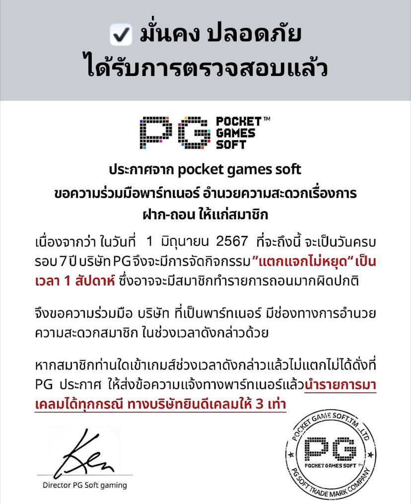 โค้ดเครดิตฟรี เฮงเฮง888 เล่นง่าย จ่ายเต็มไม่มีอั้น