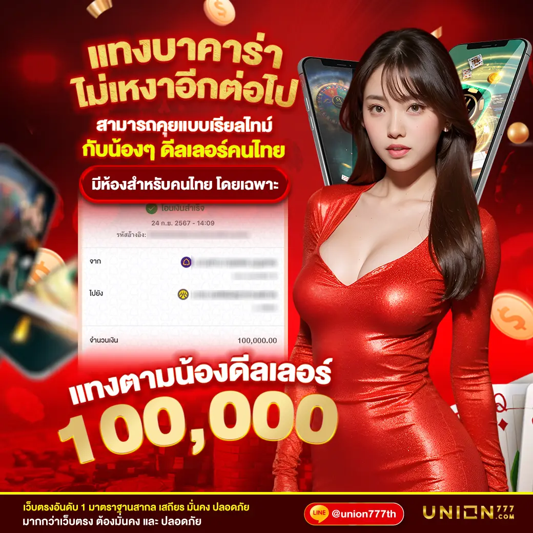 โค้ดเครดิตฟรีล่าสุด รวมโปรโมชั่นสุดคุ้ม เล่นง่าย ปลอดภัย 2024