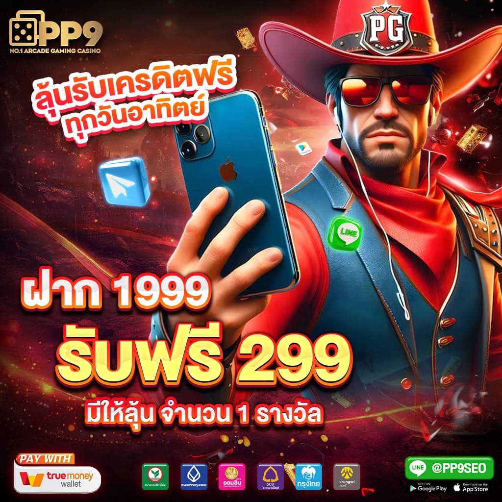 โจ๊กเกอร์666 ช่องทางเดิมพันอันดับหนึ่ง พร้อมโปรโมชั่นสุดปัง in Thailand