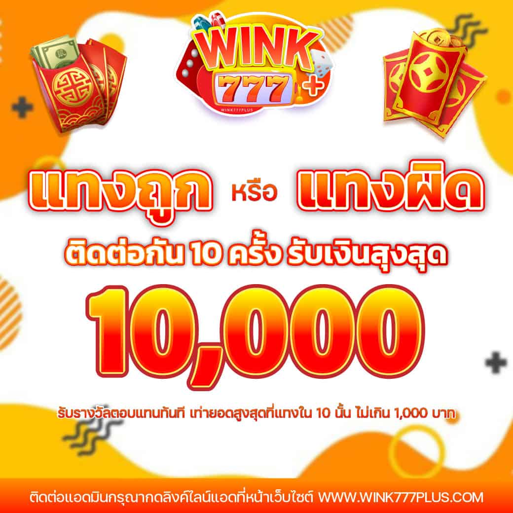 โชค ดี 777 คาสิโนแนวใหม่สุดฮิตในไทย เล่นง่าย จ่ายจริง ทุกการเดิมพัน
