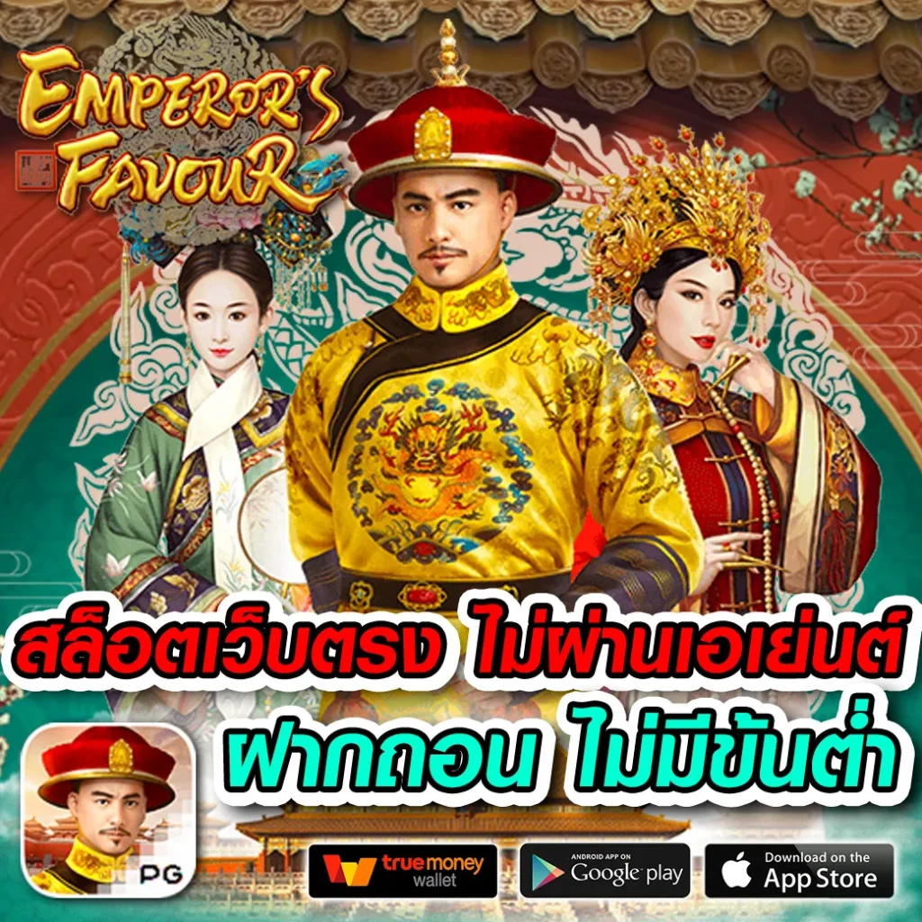 โทนี่168 คาสิโนออนไลน์ใหม่ล่าสุด เว็บตรง ฝากง่าย ถอนเร็ว