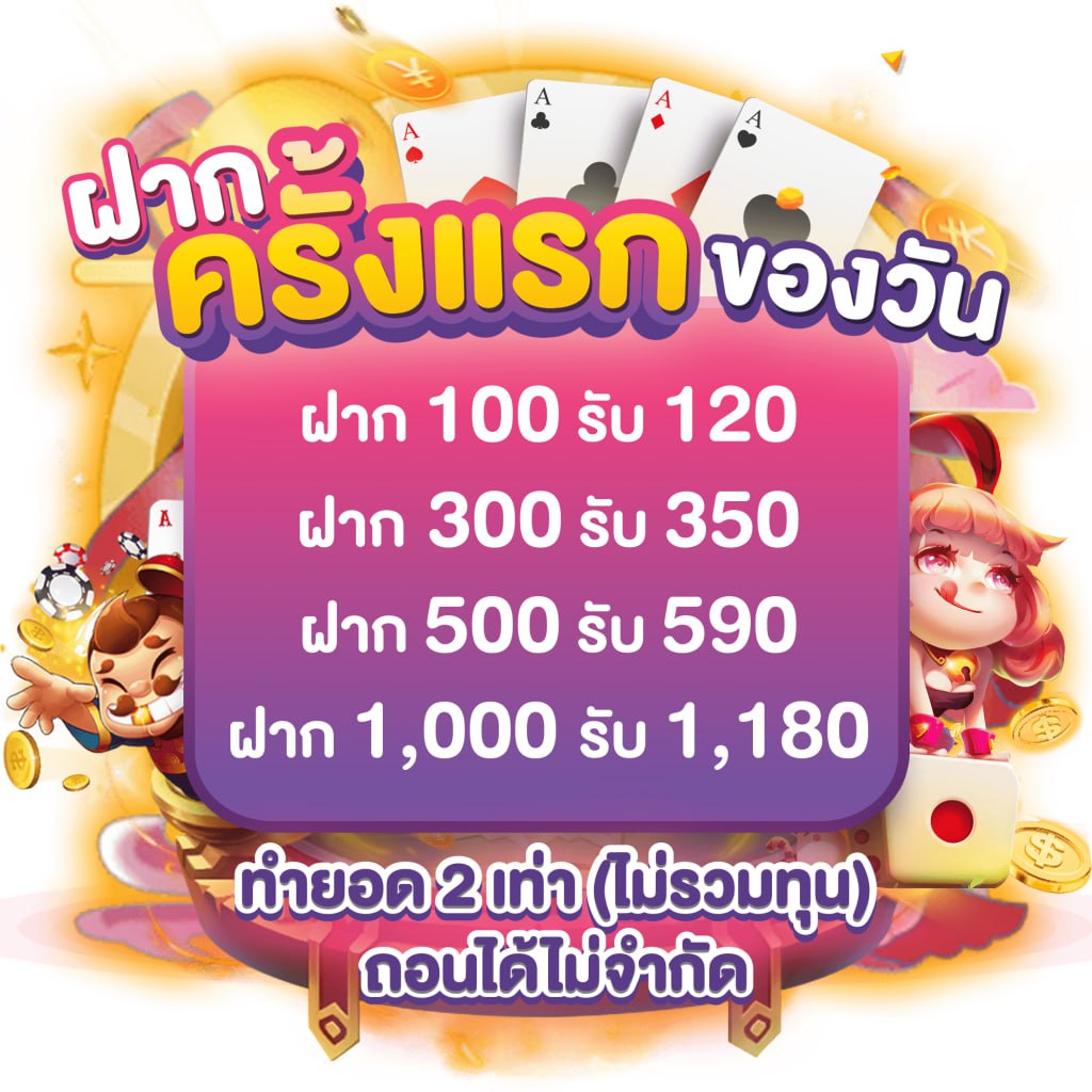 โปรสล็อตฝาก20รับ100 วอเลท โบนัสสุดคุ้ม สมัครง่าย พร้อมเทคนิคทำเงิน