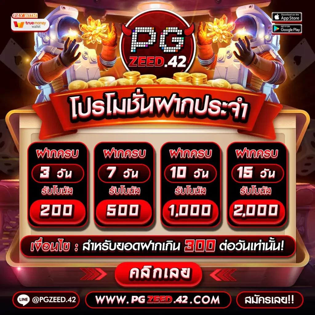 โปรแกรมบอล วันนี้ ทุกลีกล่าสุด อัปเดตเร็วทันใจ
