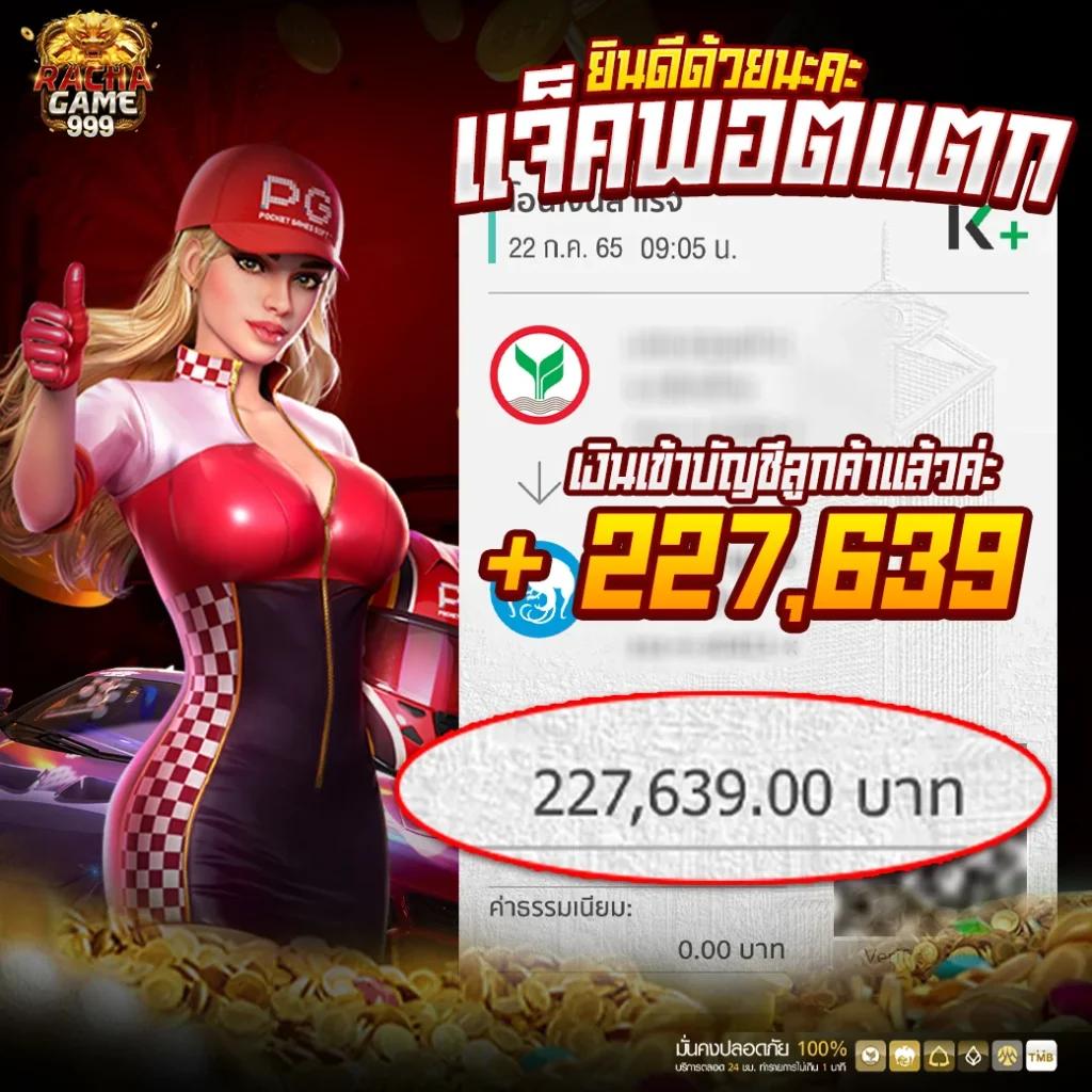 โปรแกรมบอลทีเด็ด รวดเร็วแม่นยำ ตรวจสอบผลทันทีทุกแมตช์