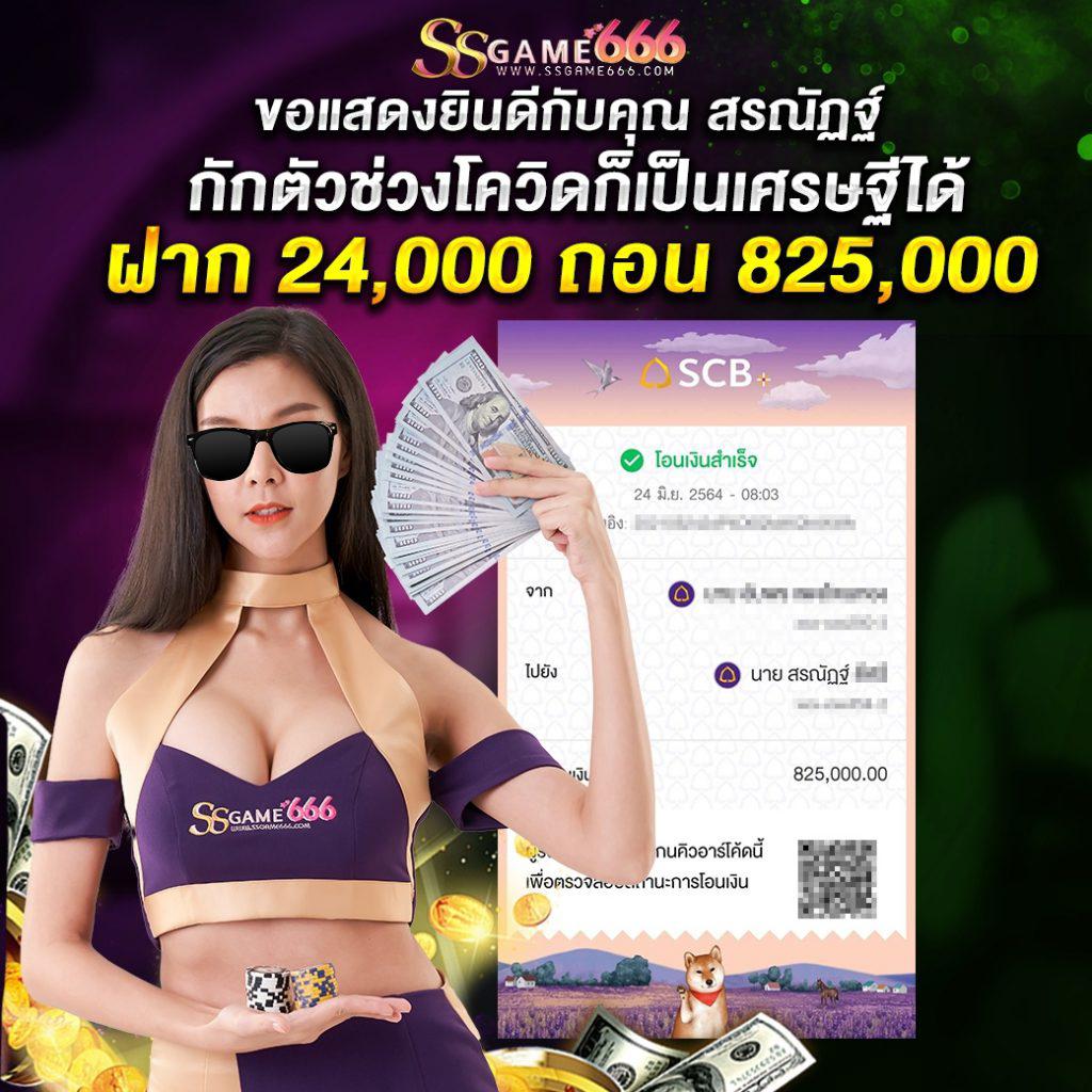 โปรแกรมบอลวันนี้ 888 วิเคราะห์แม่นยำ ผลการแข่งขันสดในไทย