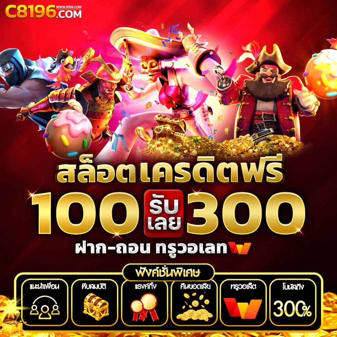 โปรแกรมบอลวันนี ยิ่งเล่น ยิ่งรวย พร้อมเดิมพันสุดมันส์วันนี้