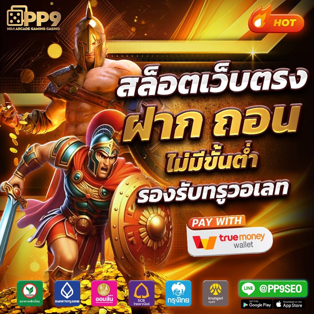 โปรโมชั่น 10 รับ 100 สมาชิกใหม่ Wallet รองรับทุกความสนุกในปี 2024