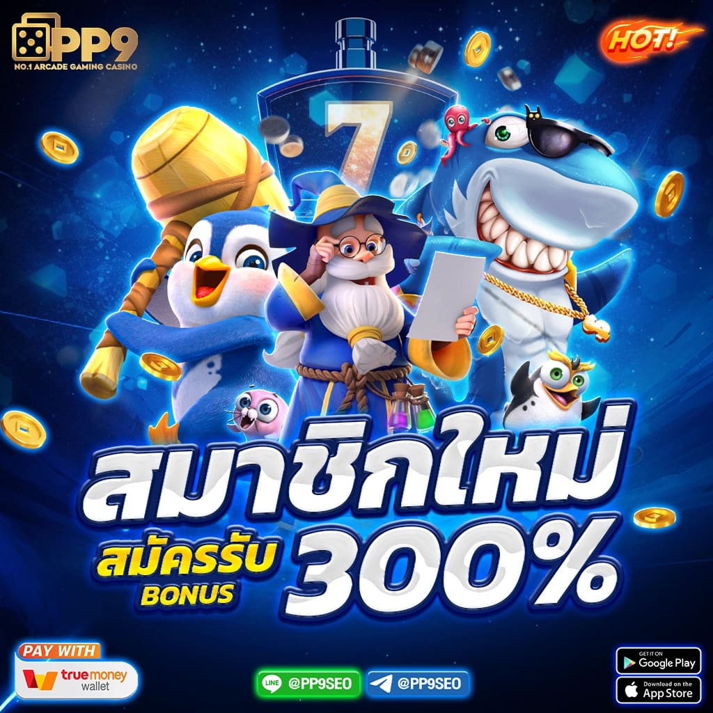 ไทย สกอร์ เว็บตรง เล่นง่าย จ่ายเต็ม ระบบออโต้ มั่นใจได้