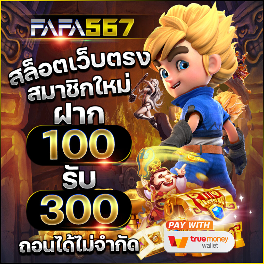 ไทเกอร์771 คาสิโนออนไลน์สุดทันสมัย พร้อมโปรแรงแห่งปี