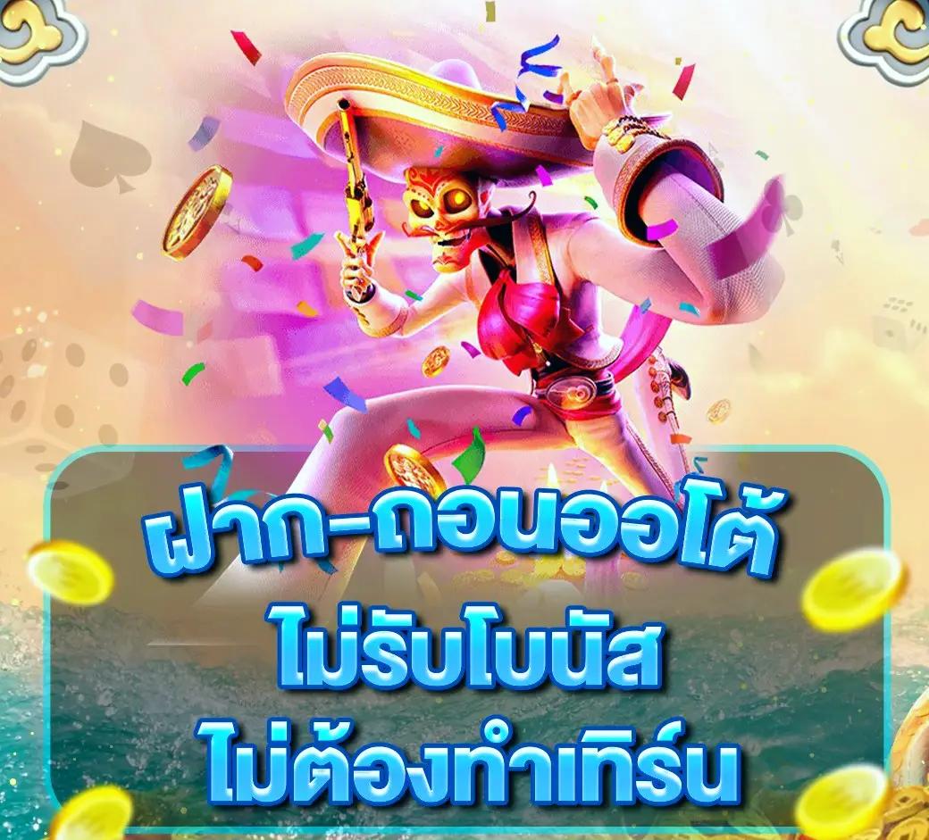 ไลสกอไทย คาสิโนออนไลน์อันดับหนึ่ง พร้อมโบนัสเต็มรูปแบบในประเทศไทย